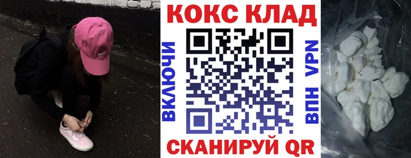 COCAIN FishScale Морозовск