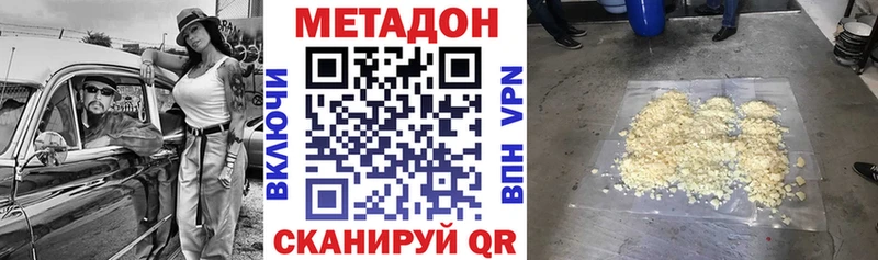наркошоп Морозовск Метадон кристалл